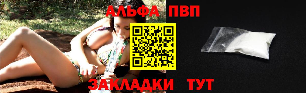 Alfa_PVP Соль Алексин