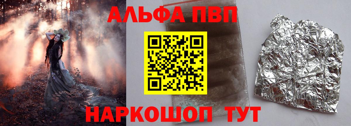 Alpha-PVP СК КРИС  А ПВП крисы CK  Алексин  Вход с VPN  APVP  APVP СК 