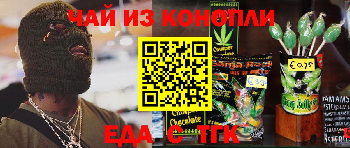 Алексин  Cannafood марихуана  Вход с VPN 