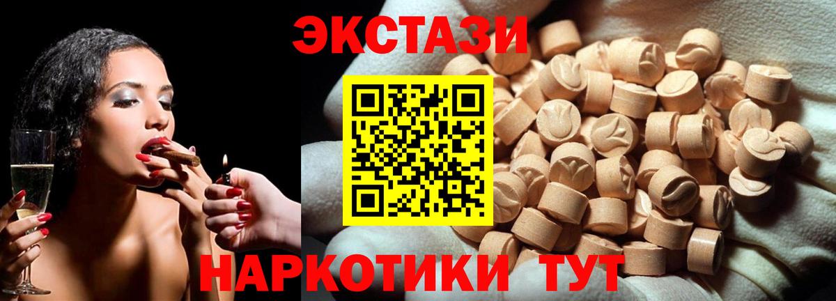 Экстази XTC Алексин