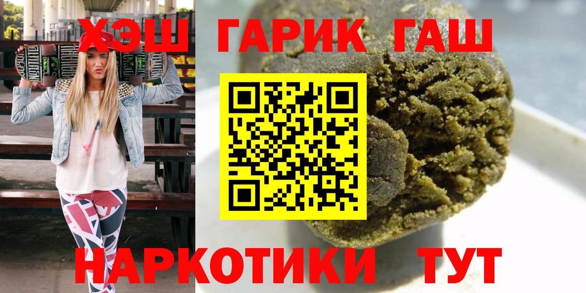 Гашиш ice o lator  ГАШИШ убойный  Алексин  Вход с VPN 