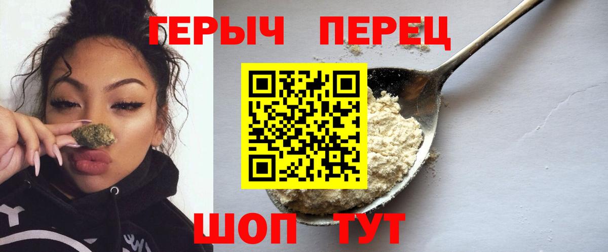 ГЕРОИН афганец  Вход с VPN  Алексин 