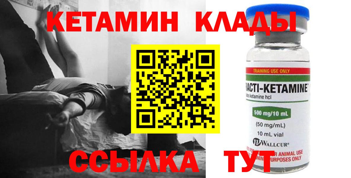 КЕТАМИН ketamine Алексин