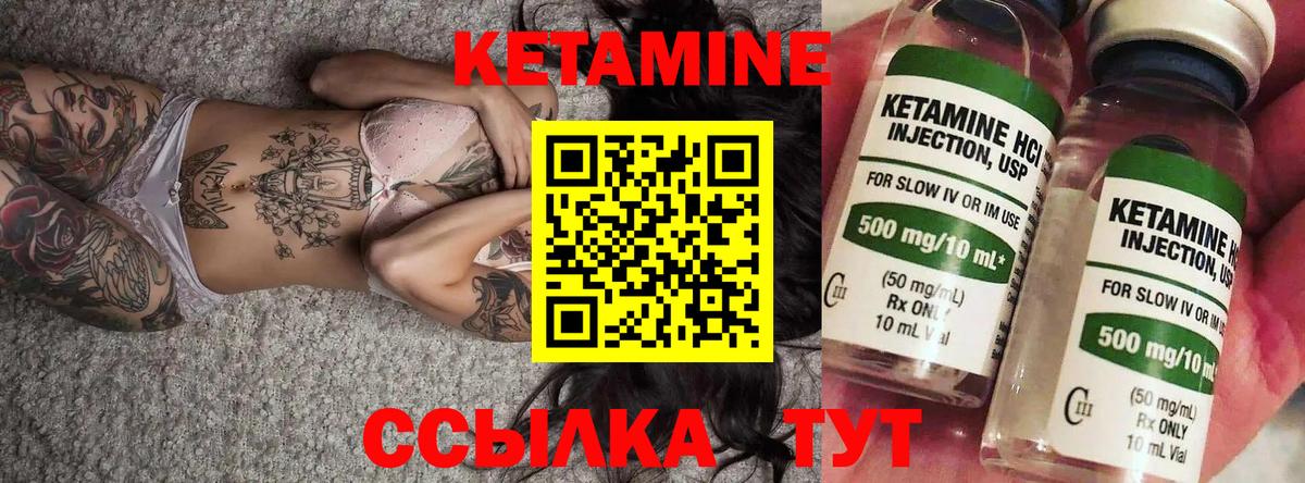 Алексин  Кетамин ketamine  Вход с VPN  Кетамин VHQ 