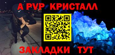 меф Абинск