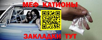 меф Абинск