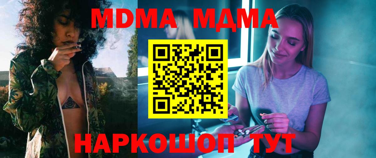 МДМА  Вход с VPN  Алексин  MDMA Molly  МДМА VHQ 