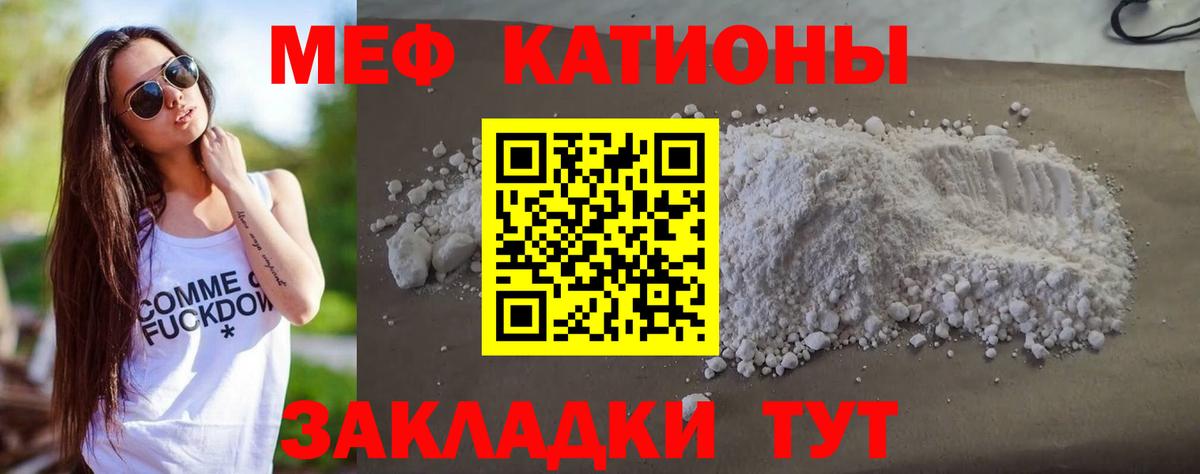 Мефедрон кристаллы  Вход с VPN  Мефедрон  Алексин  Мефедрон  Меф кристаллы 