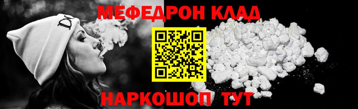 Мефедрон  Алексин