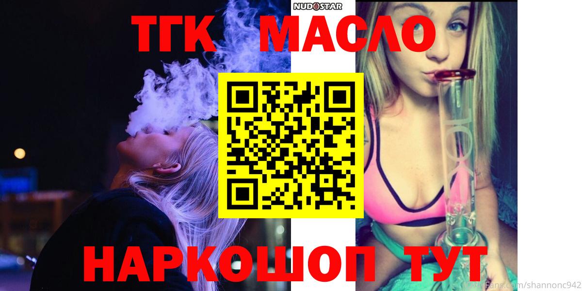 ТГК вейп с тгк Алексин
