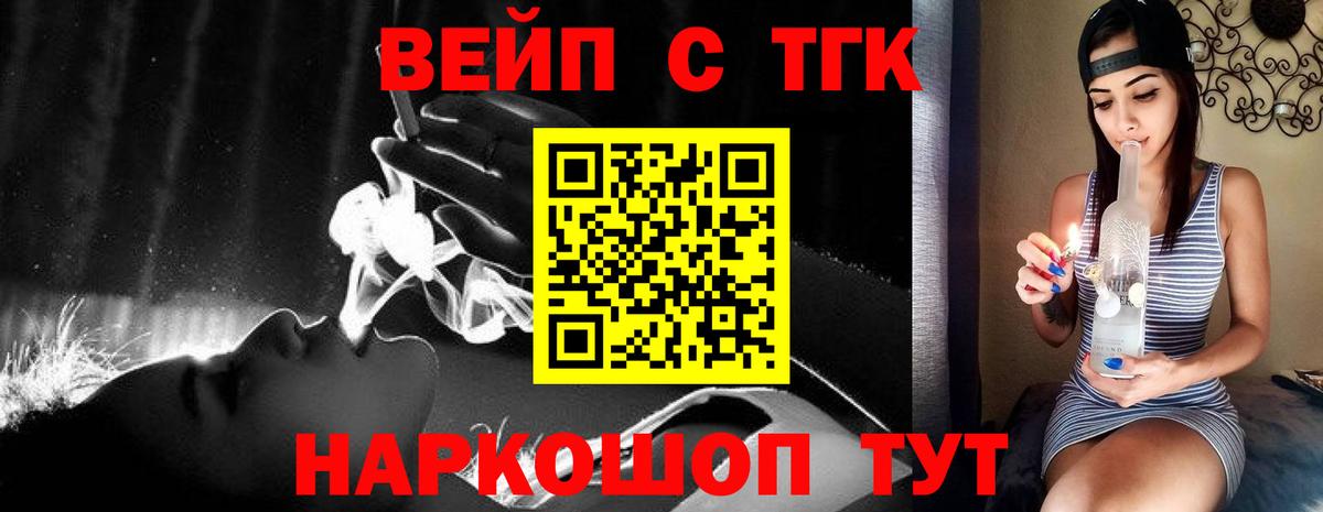 Алексин  наркошоп  ТГК гашишное масло  Вход с VPN  Дистиллят ТГК вейп с тгк 